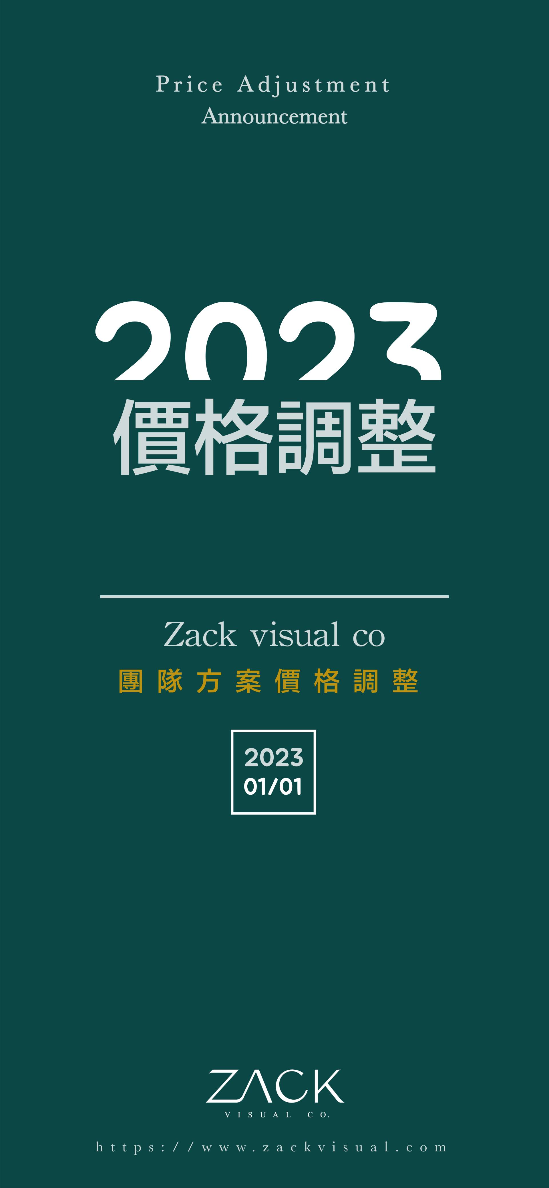 年度方案調整-專業人像、婚紗攝影師Zack.Xu.維澤